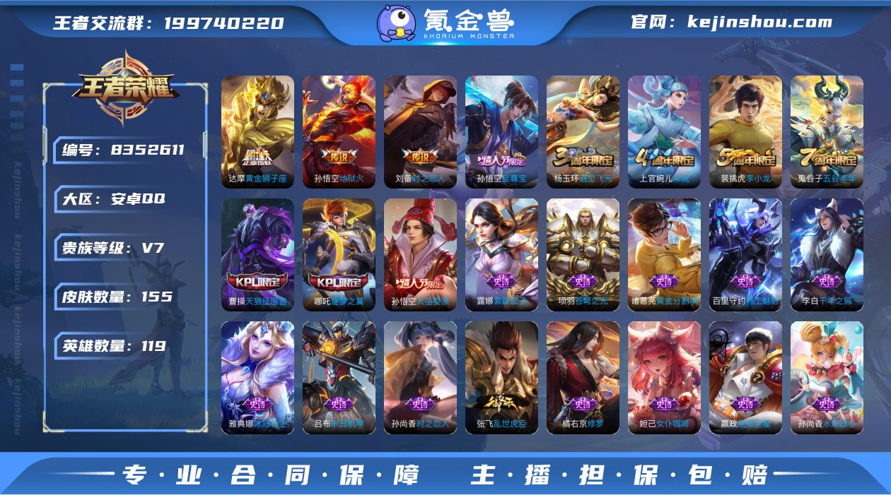 实名: 可修改 贵族等级: V7 英雄数:...
