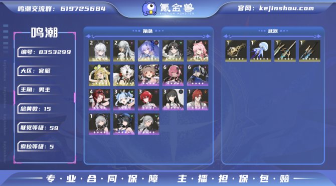 氪金兽