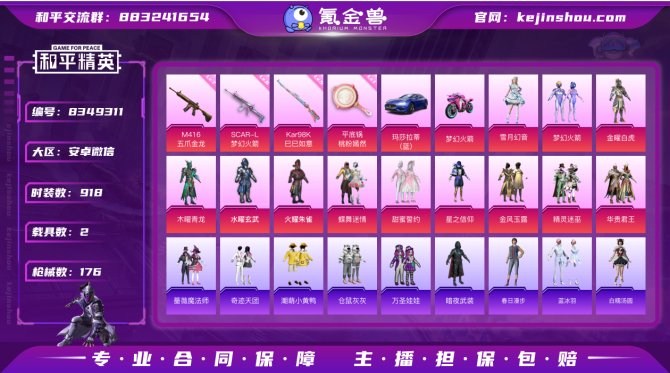 氪金兽