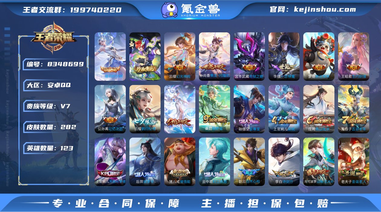 实名: 不可修改 贵族等级: V7 英雄数...
