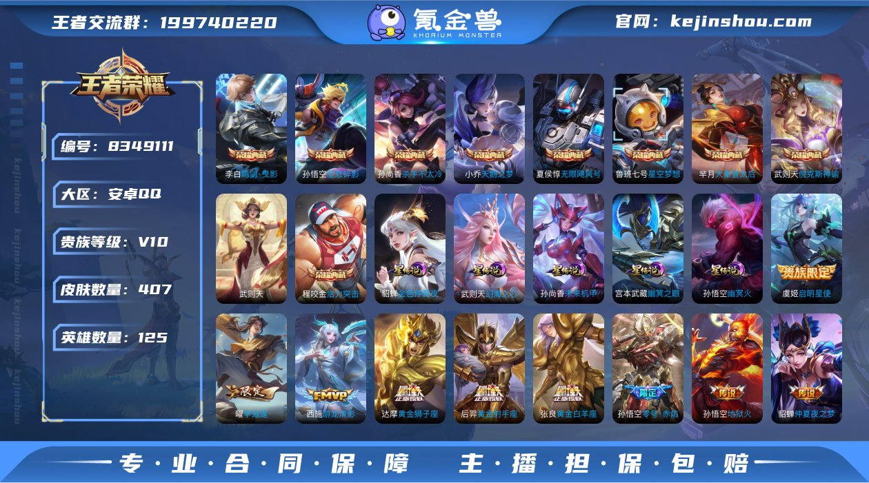 （五一特惠）安卓手Q137区407皮9典藏...