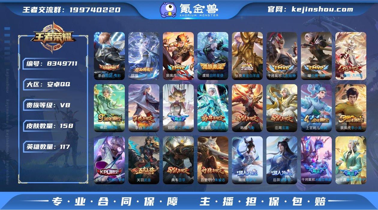 【可修改 /性别: 男号 /贵族等级: V...
