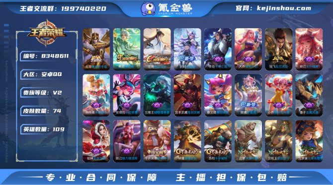 氪金兽