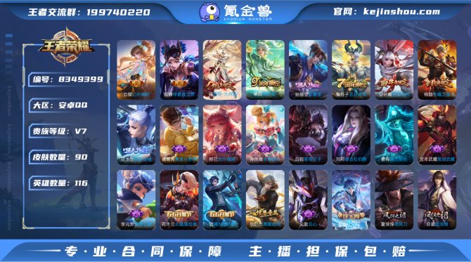 氪金兽