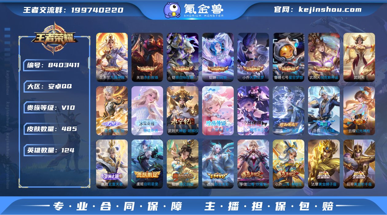 实名: 不可修改 贵族等级: V10 英雄...