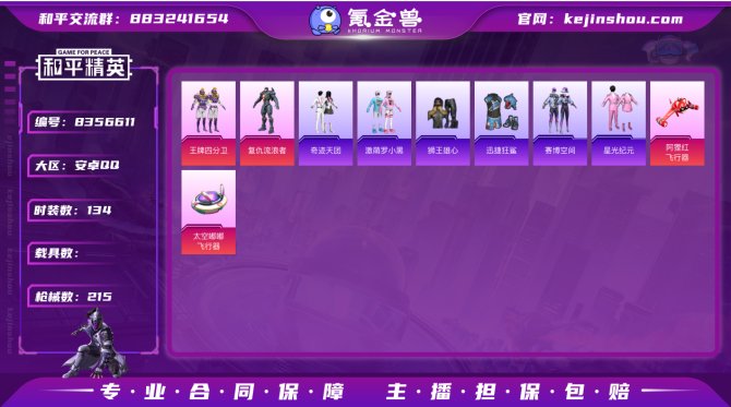 氪金兽