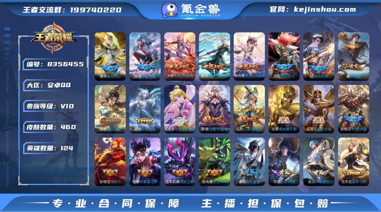 ed - V10 460皮肤3典藏74传说...
