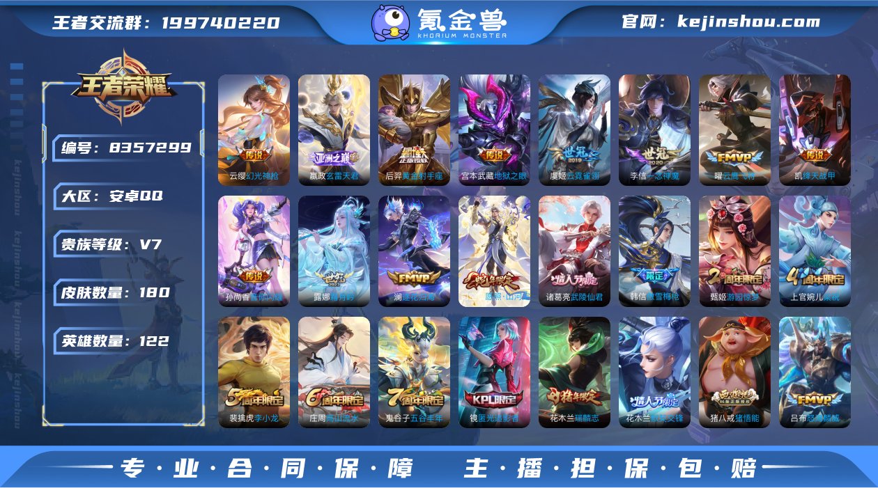 MWZ97625【16传说16按键V7】安...