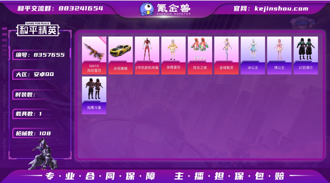 5粉装 9特效枪 1载具 可二次 可修改实...