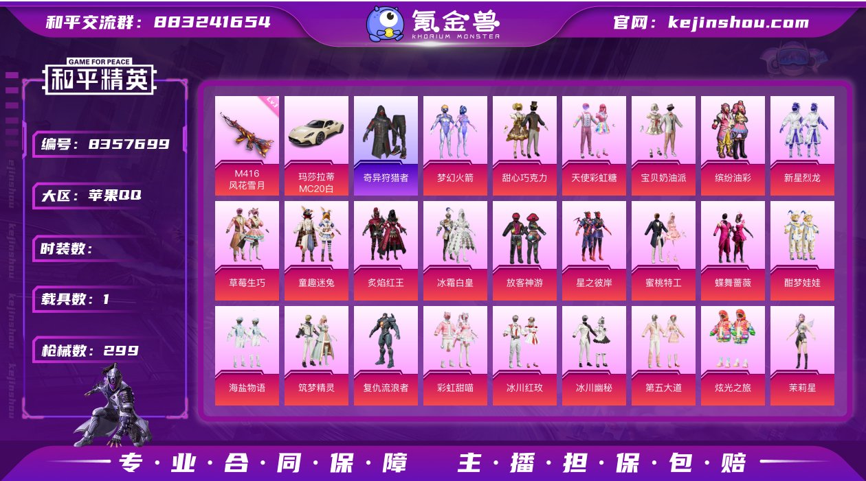 28粉装 9特效枪 1载具 可二次 可修改...