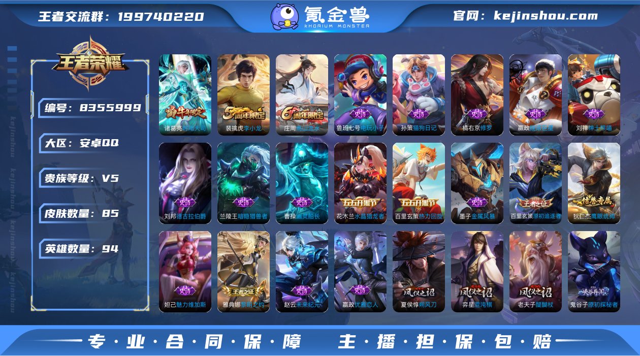 实名: 可修改 贵族等级: V5 英雄数:...