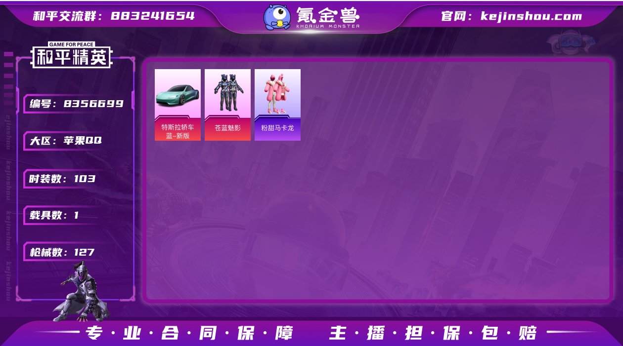 HX5661 【11印记-1车1粉1特-身...