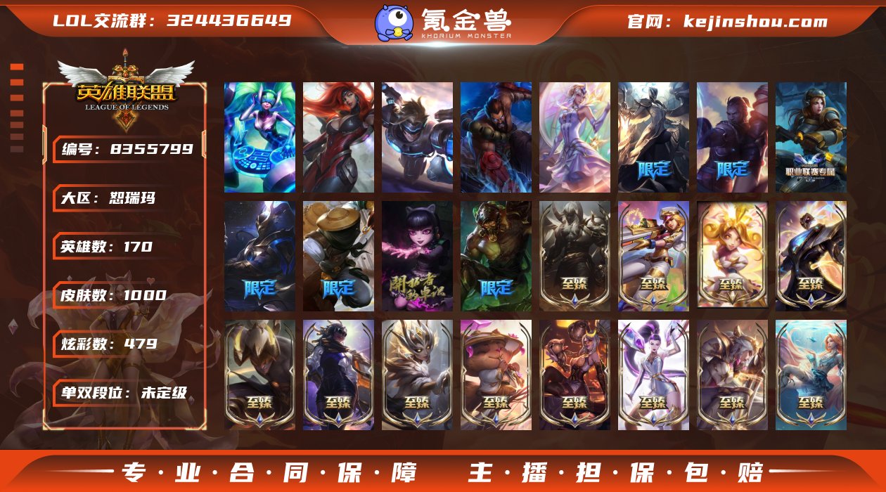 【x27494】：未定级段位-170英雄-...