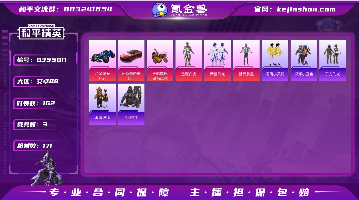 sd - 深海小丑鱼 4车3粉4特效枪 阿...