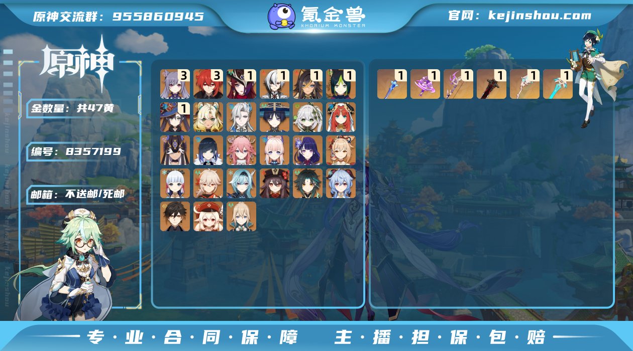 【Y21061】58级/47黄/男主/28...