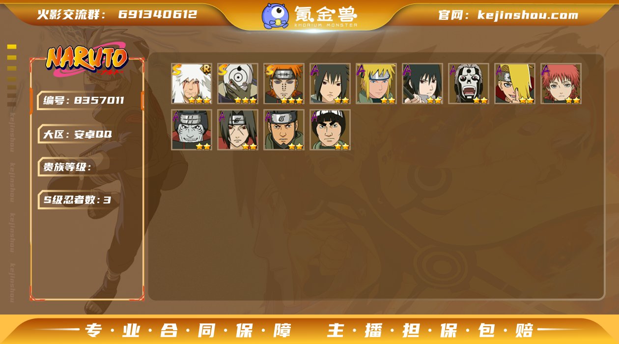 实名: 可修改 区服: 3210区 战力值...