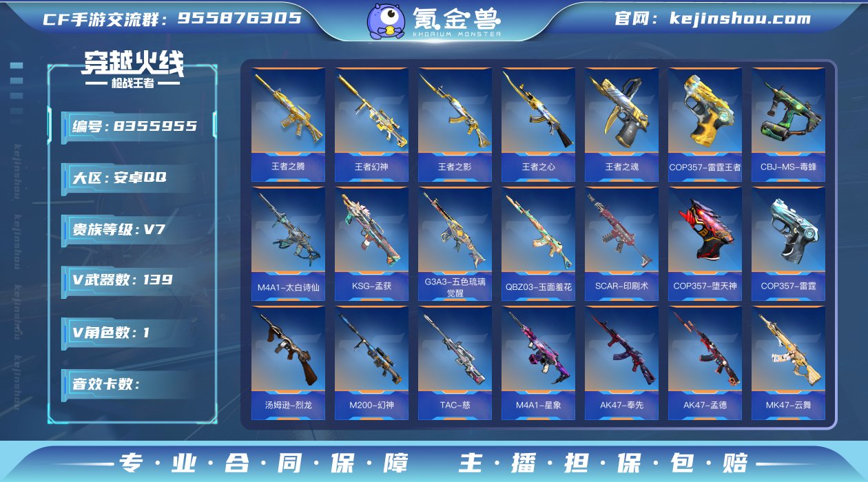 【QZX1099】VIP7/139V/王者...