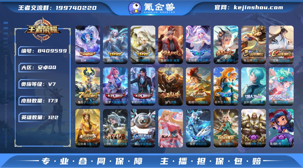 实名: 可修改 贵族等级: V7 英雄数:...