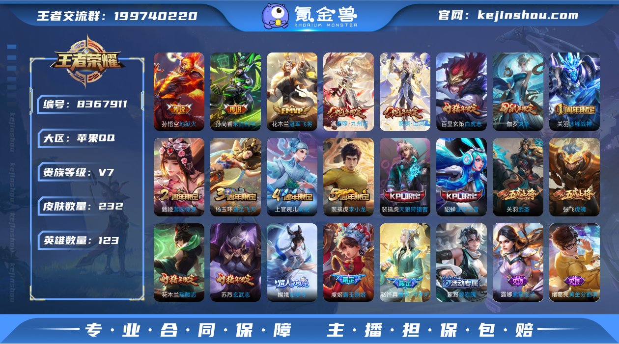 实名: 可修改 贵族等级: V7 英雄数:...