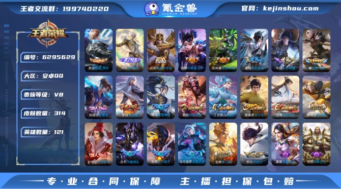 SF4993【可二次 满铭文】【1无双 1...