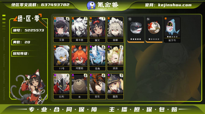 氪金兽