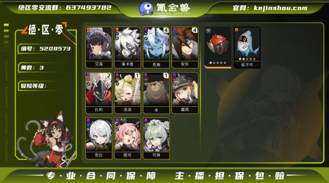 氪金兽