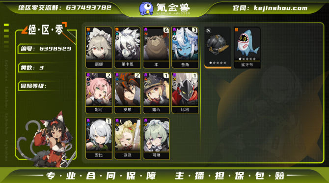 氪金兽