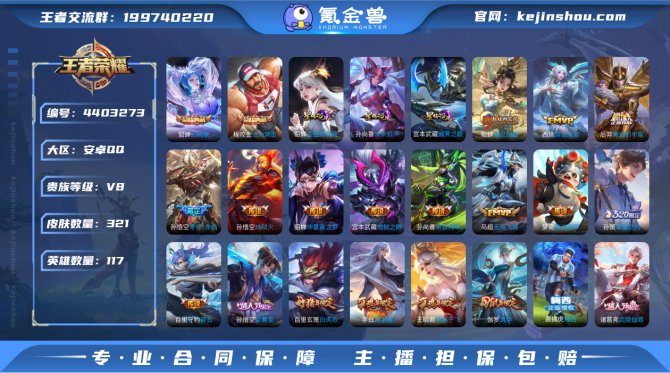 氪金兽