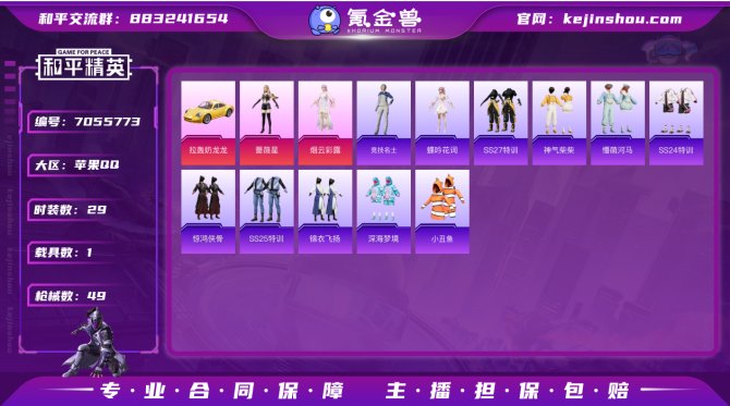 IOS【梦幻火箭 小丑鱼】1载具3特效枪3...