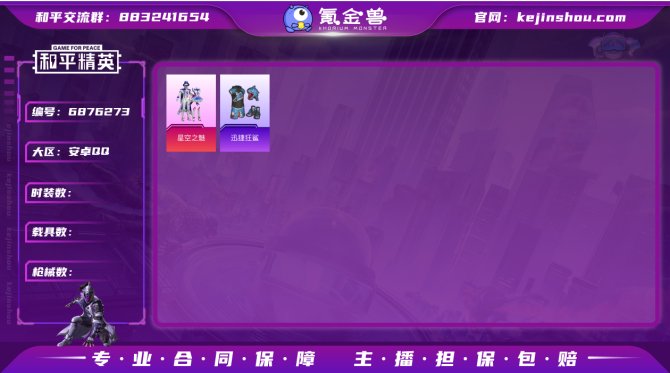 【0V4XLEHC1】历史最高段位:荣耀皇...