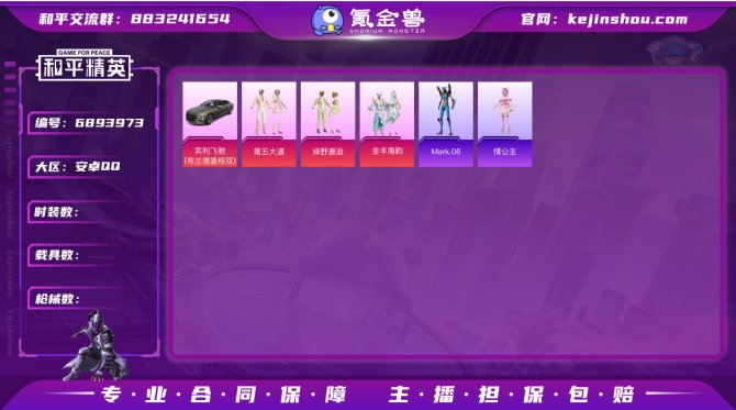 AM 精品女生号【第五大道 满级五爪金龙】...