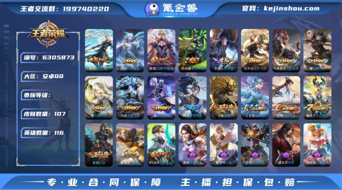 XY V7【武圣 乘龙·铭钟鼎 山海·炽霜...