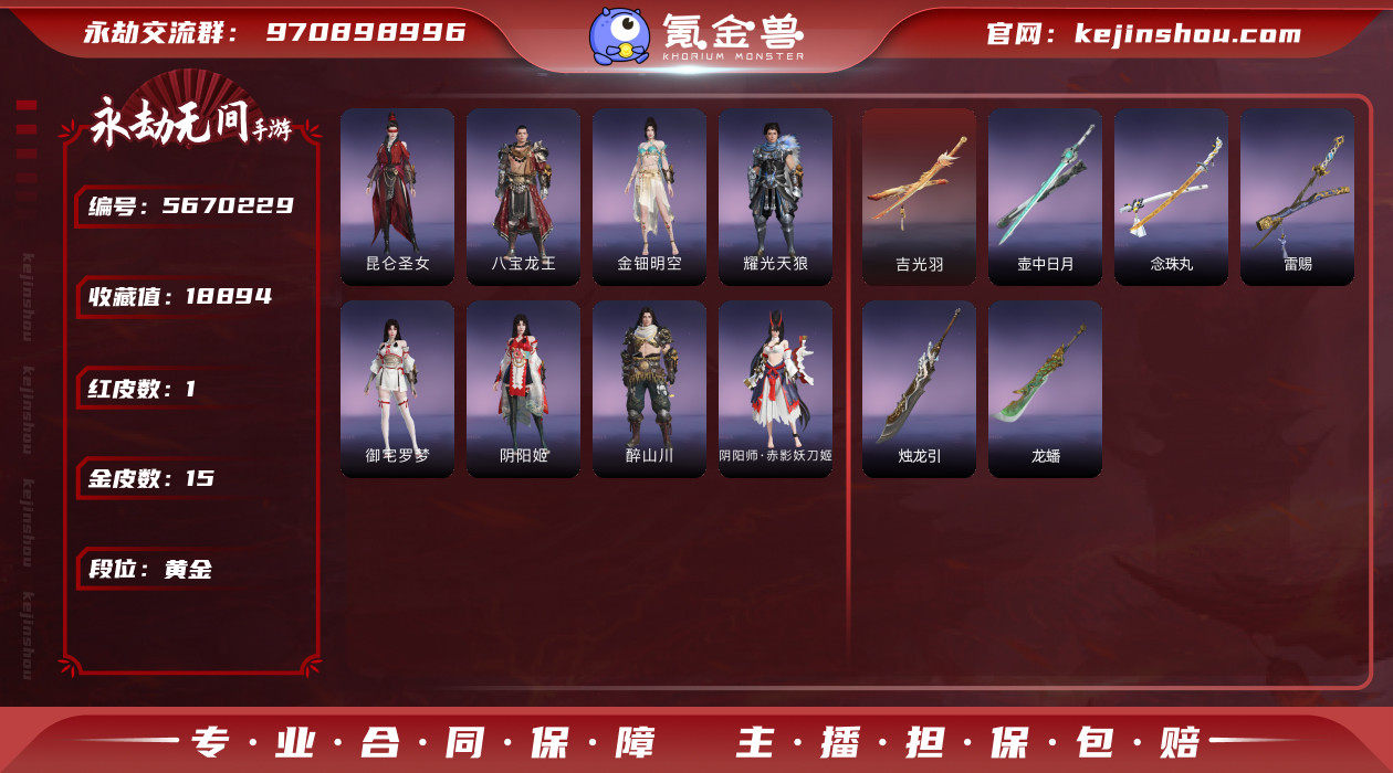 网易支付状态: 未注册 换绑冷却: 无冷却...