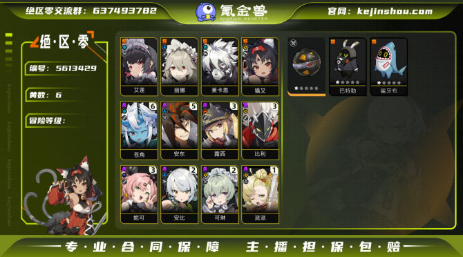 氪金兽