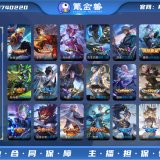 优选商品