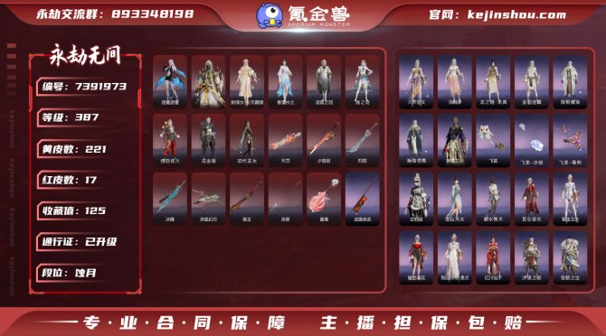 氪金兽
