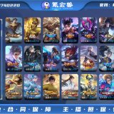 优选商品
