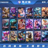 优选商品