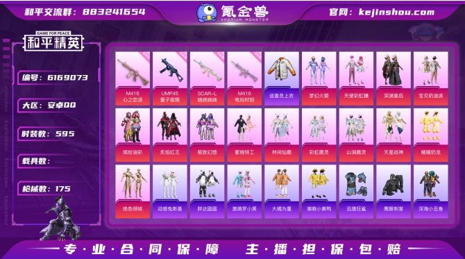 氪金兽