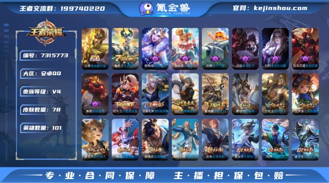 【6V47U122B】 传说2 史诗17 ...