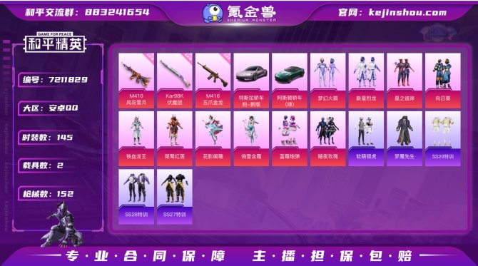 氪金兽