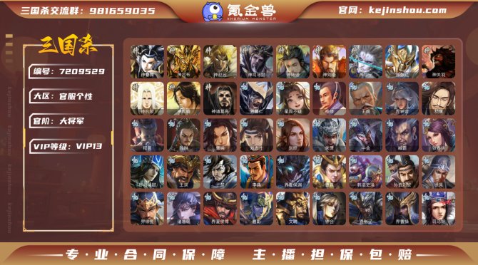 氪金兽