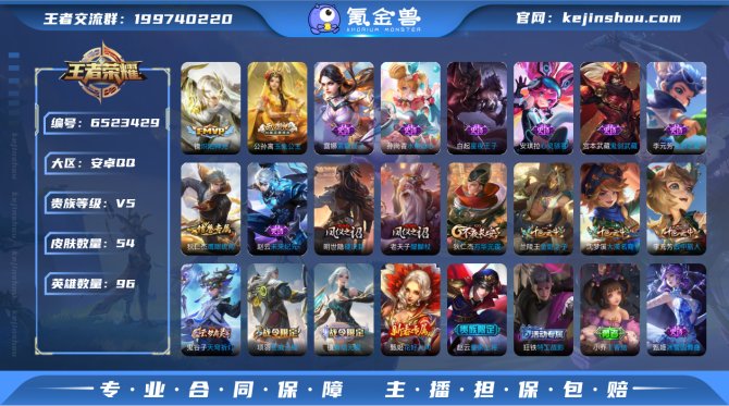 sd - 【炽阳神光】54皮肤1传说 玉兔...