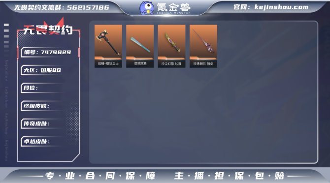 【WW1233】等级:Lv195 | 黄金...