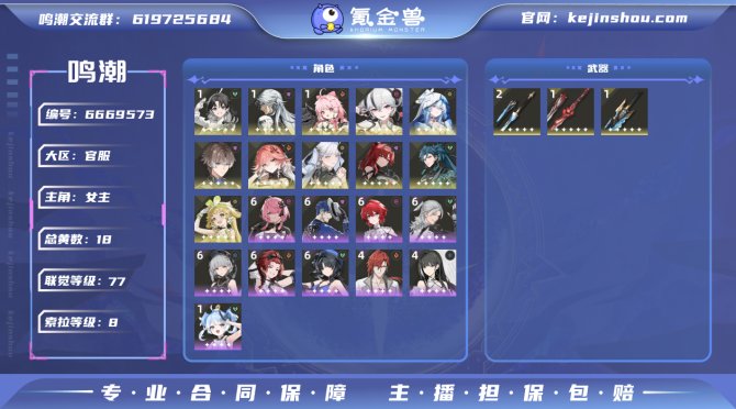 氪金兽