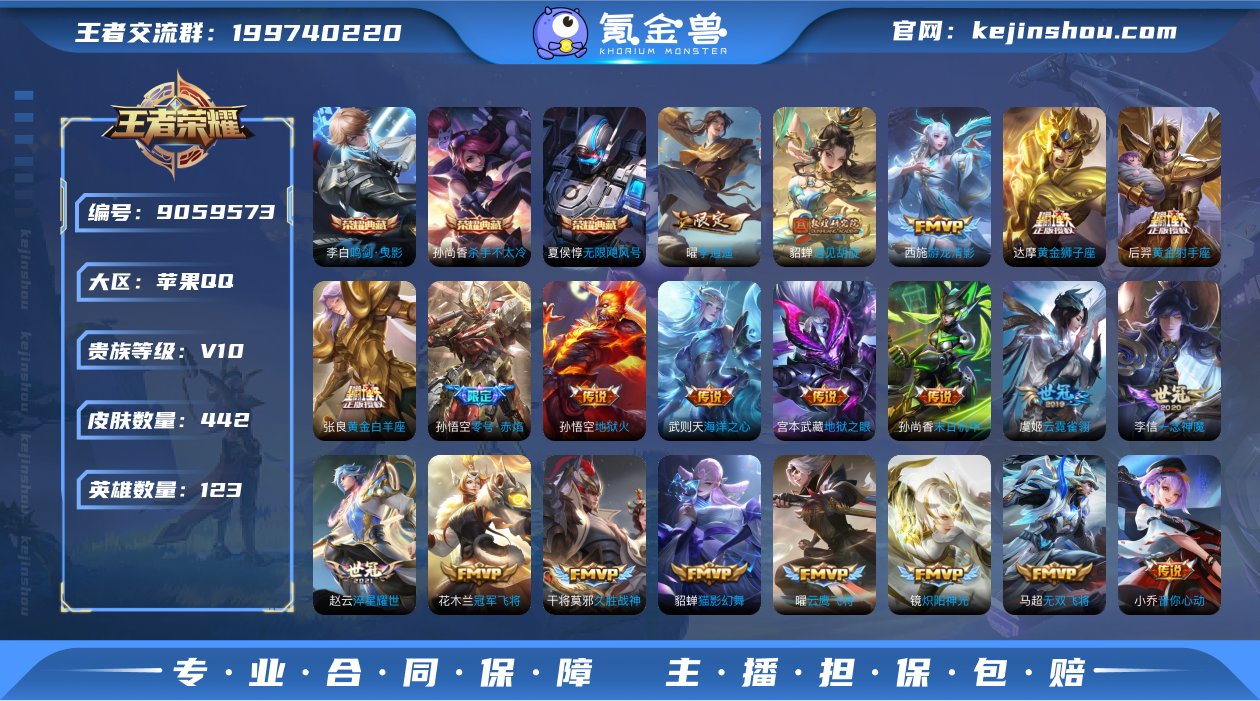 V10 3典藏 57传说 123英雄 44...