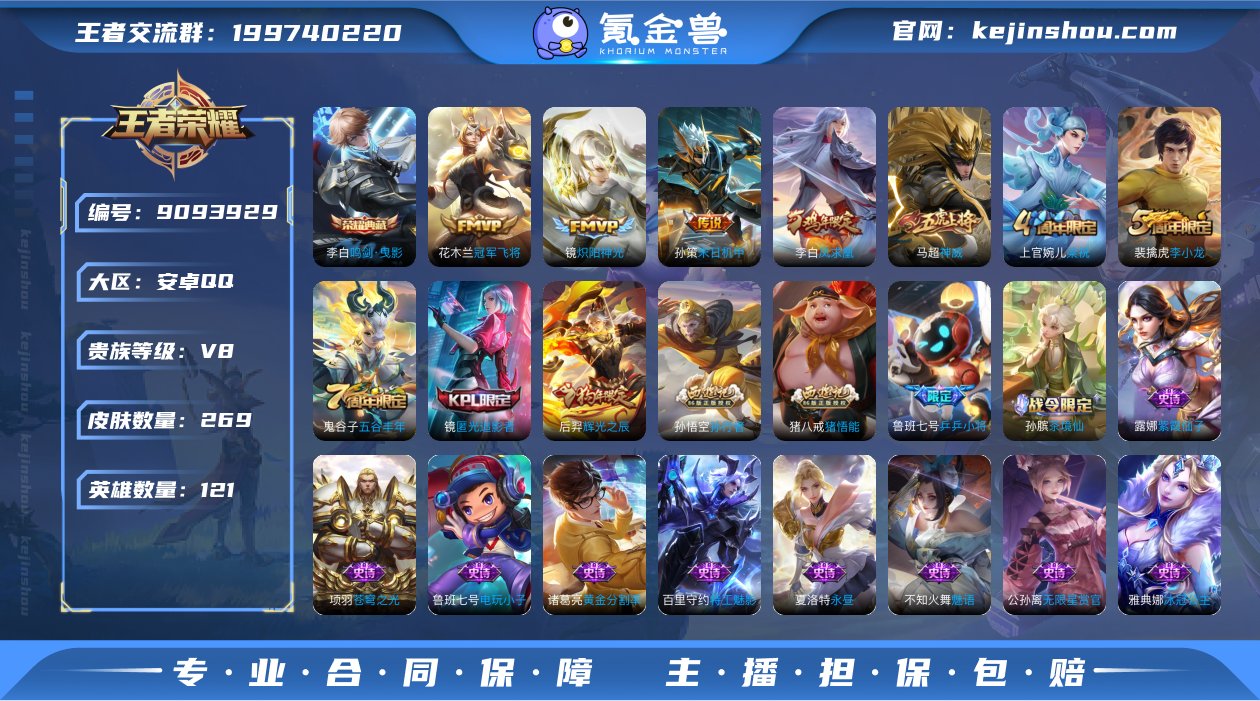 实名: 可修改 贵族等级: V8 英雄数:...