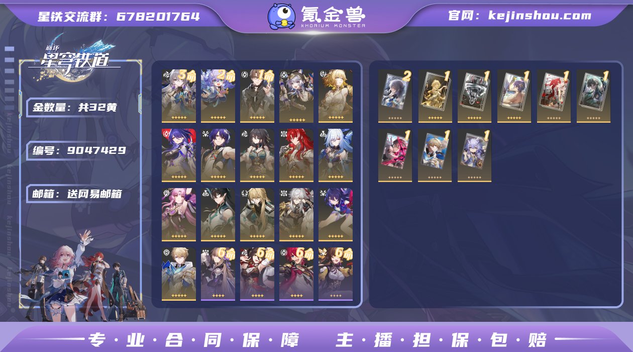 总黄数: 32 3命金色角色: 3命布洛妮...