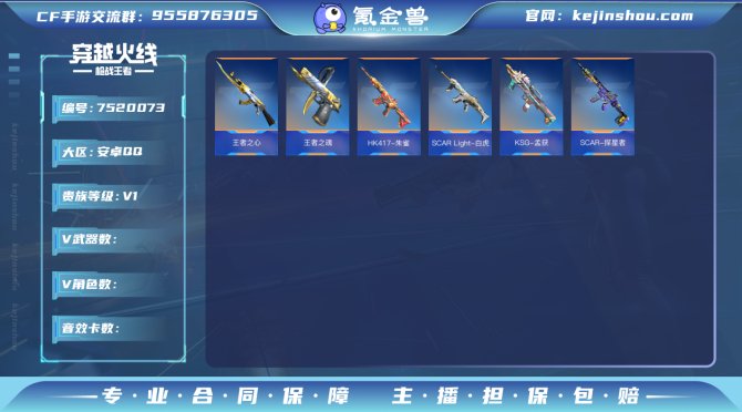 实名: 可修改 v武器: SCAR-探星者...