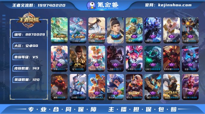 氪金兽